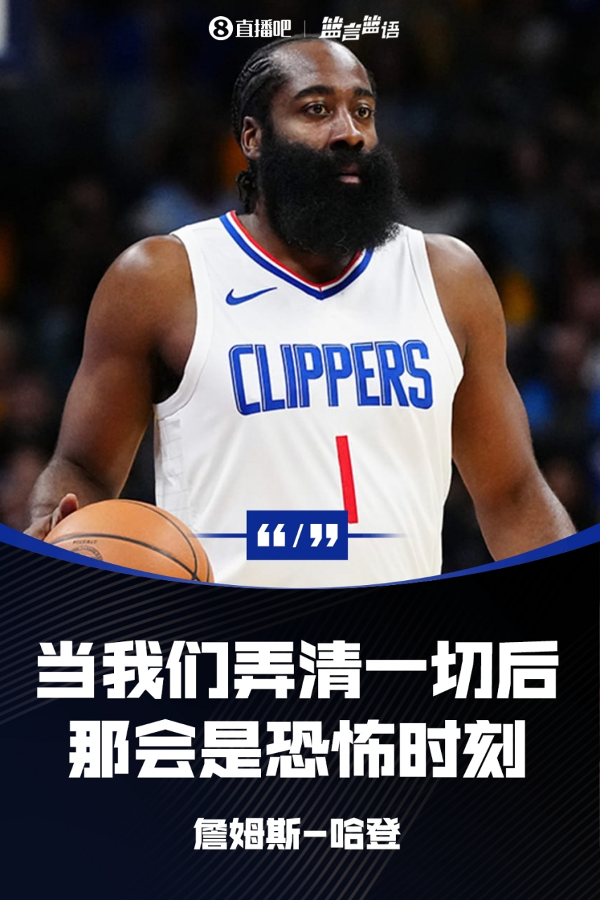 1JJ- 哈登新动作 