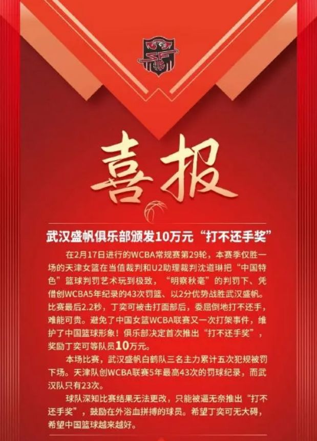 一竞技-关于Ning赛事官方发布连败新规，公牛争议不断！的信息
