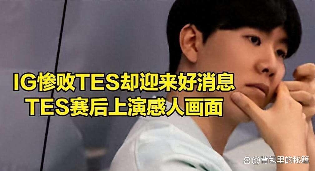 1竞技-关于Rookie在IG比赛中战术调整，战术调整引发热议！的信息